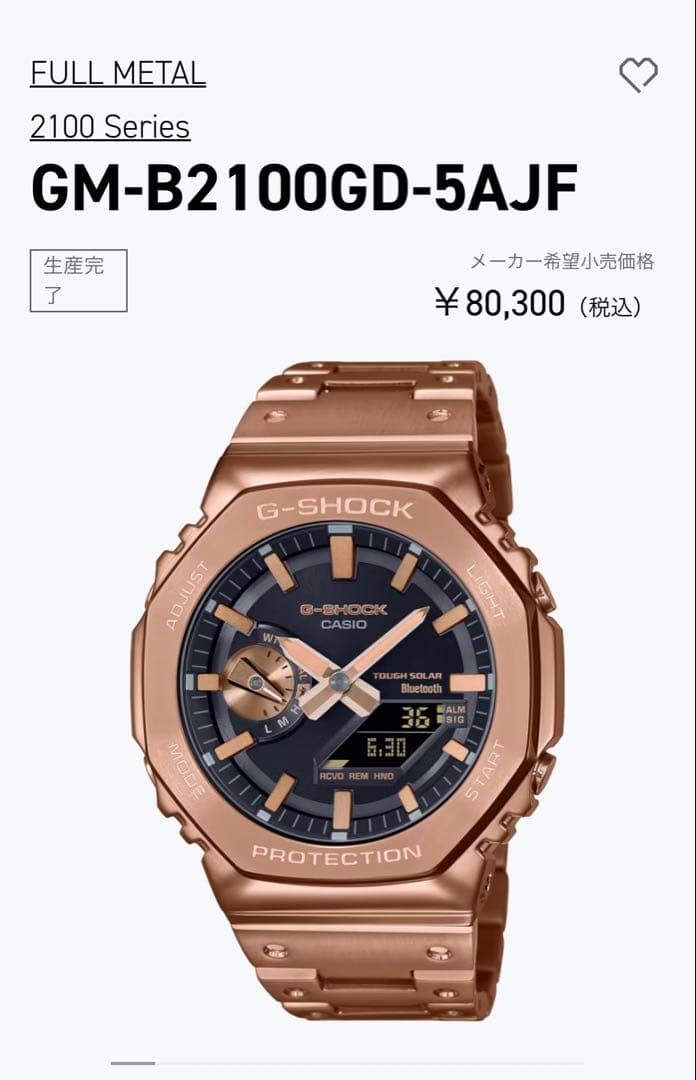 時計 G-SHOCK GM-B2100GD-5AJF