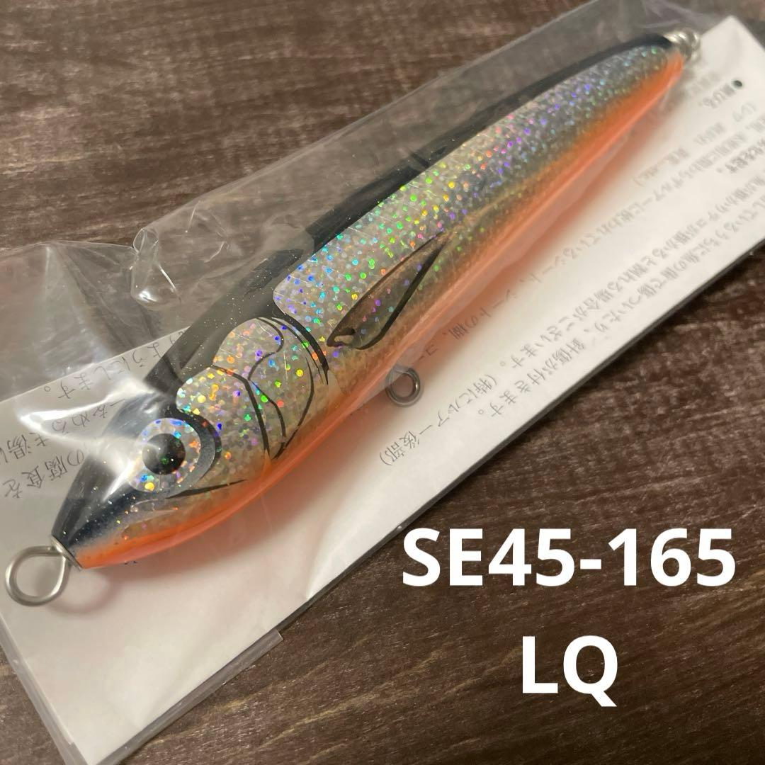 ストライクイーグル 45-165 LQ カーペンター G949