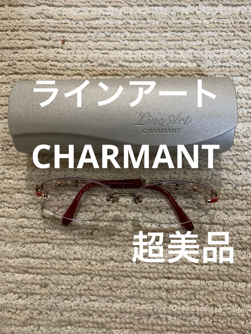 Line Art Charmant メガネ(度あり)。美品。