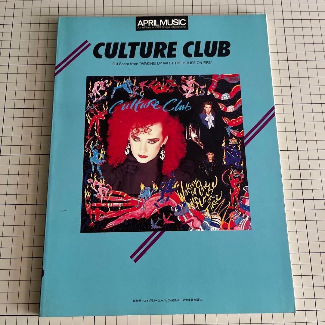 アート・デザイン・音楽 Culture Club Waking Up With the House on