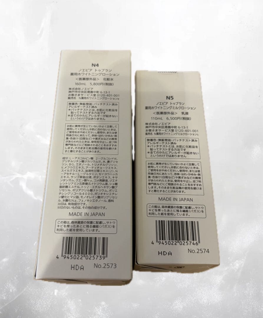 ノエビア　NOEVIR トゥブラン　薬用化粧水　乳液新品未使用　基礎化粧品