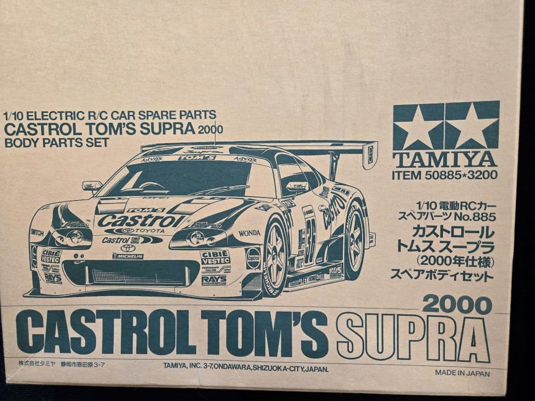 未使用　タミヤ1/10RC カストロール トムス スープラ スペアボディ