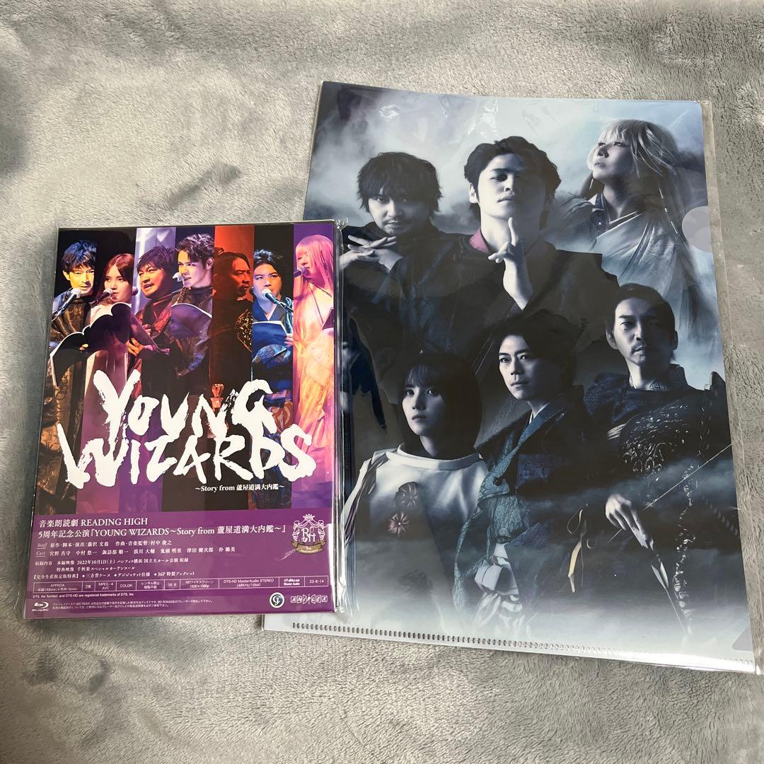 音楽朗読劇 READING HIGH 5周年記念公演YOUNG WIZARDS