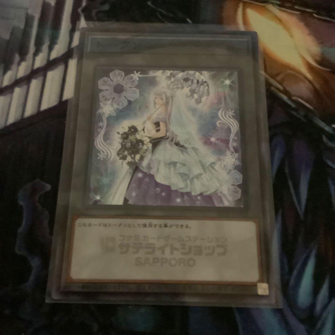 六花　トークン　サテライト札幌