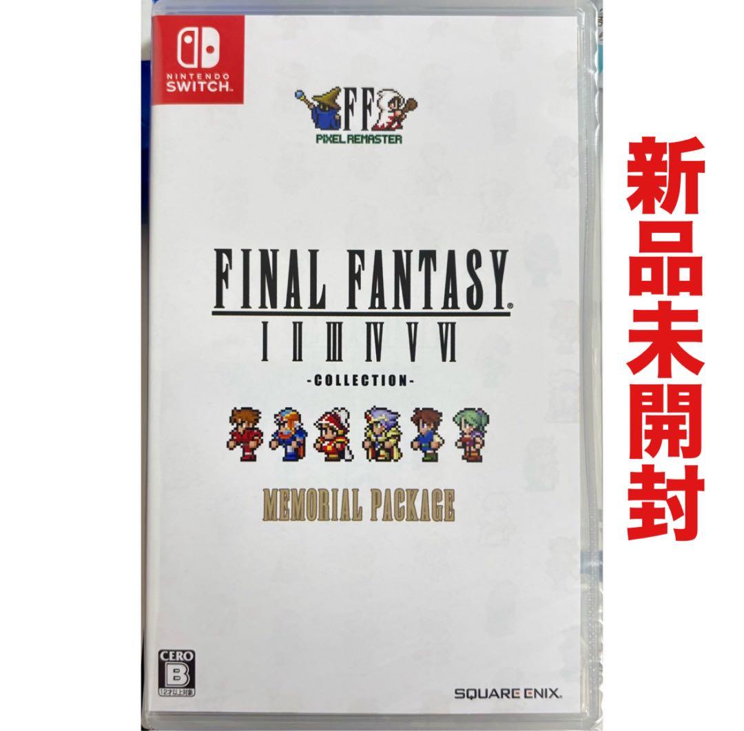 ファイナルファンタジー ピクセルリマスター コレクション Switch ソフト