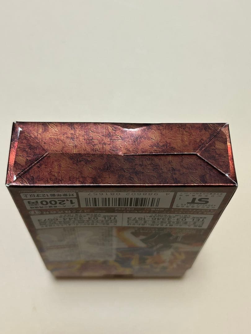 遊戯王 デュエルモンスターズ ストラクチャーデッキ 遊戯編 未開封