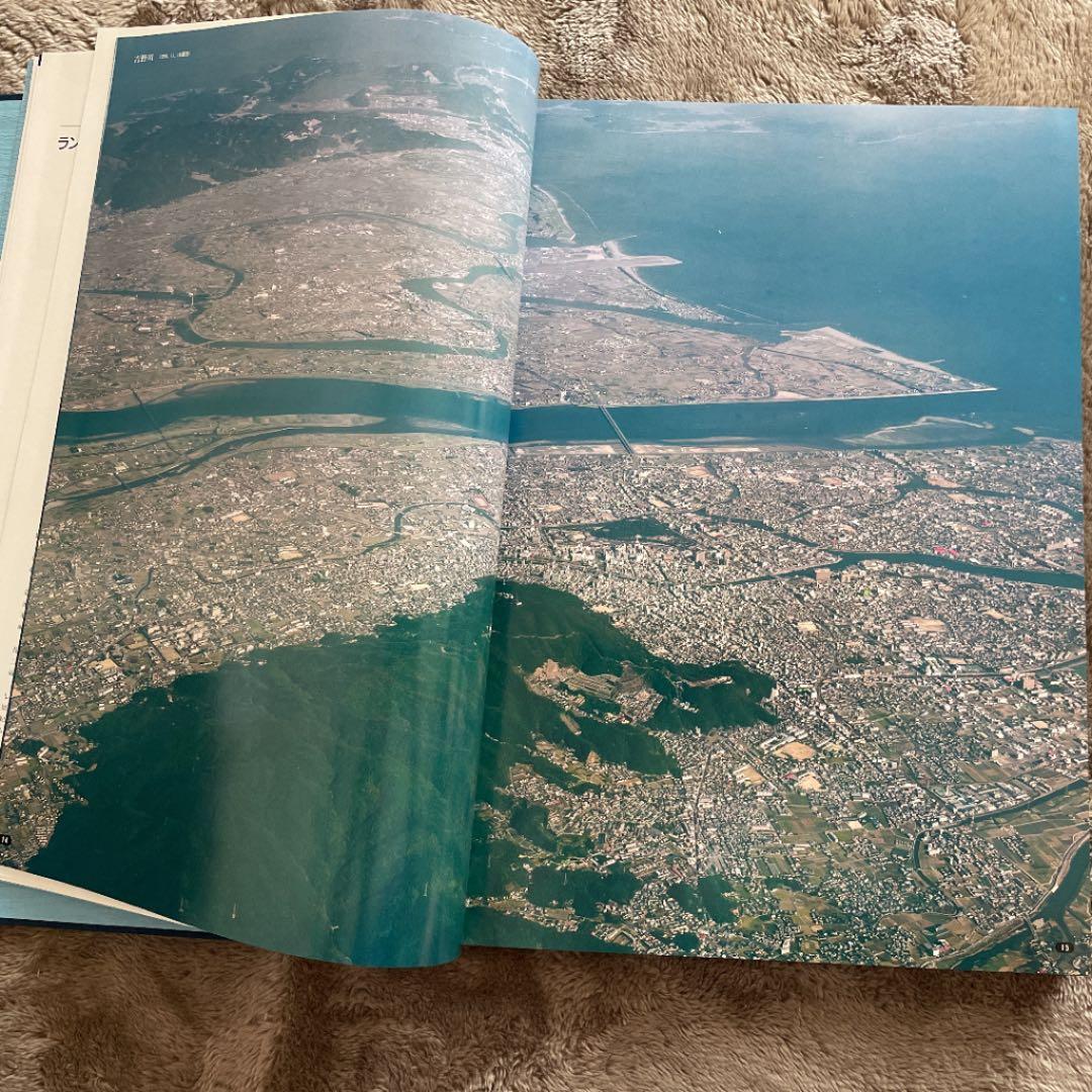 入手困難　徳島県航空写真集　とくしまを翔ぶ