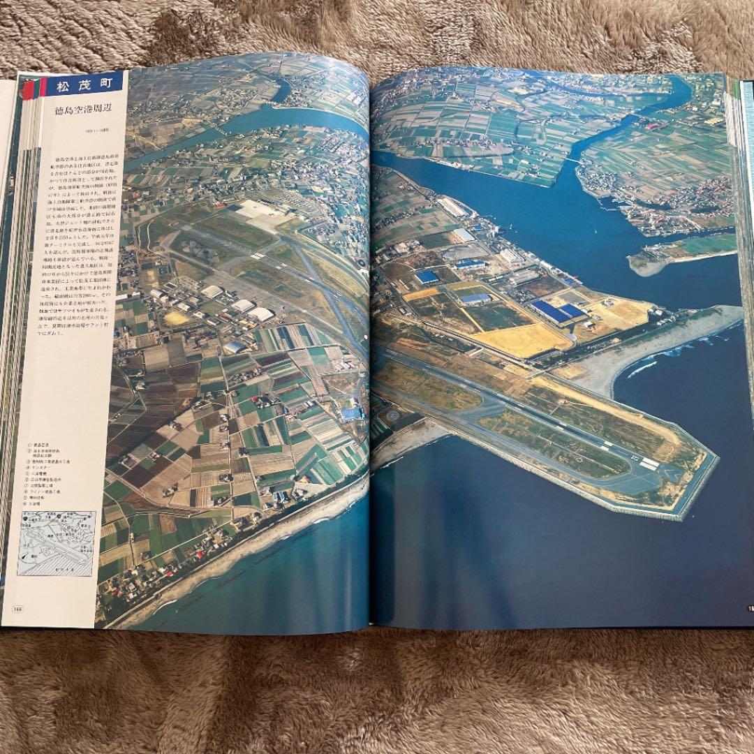 入手困難　徳島県航空写真集　とくしまを翔ぶ