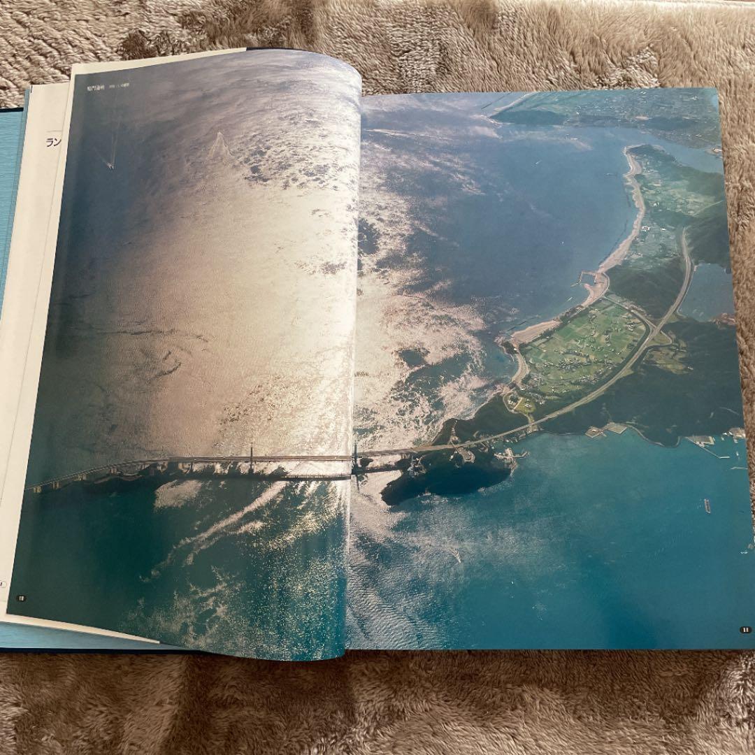 入手困難　徳島県航空写真集　とくしまを翔ぶ