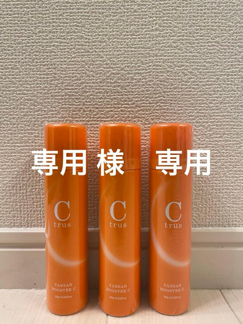 C trus TANSAN BOOSTER C オレンジ