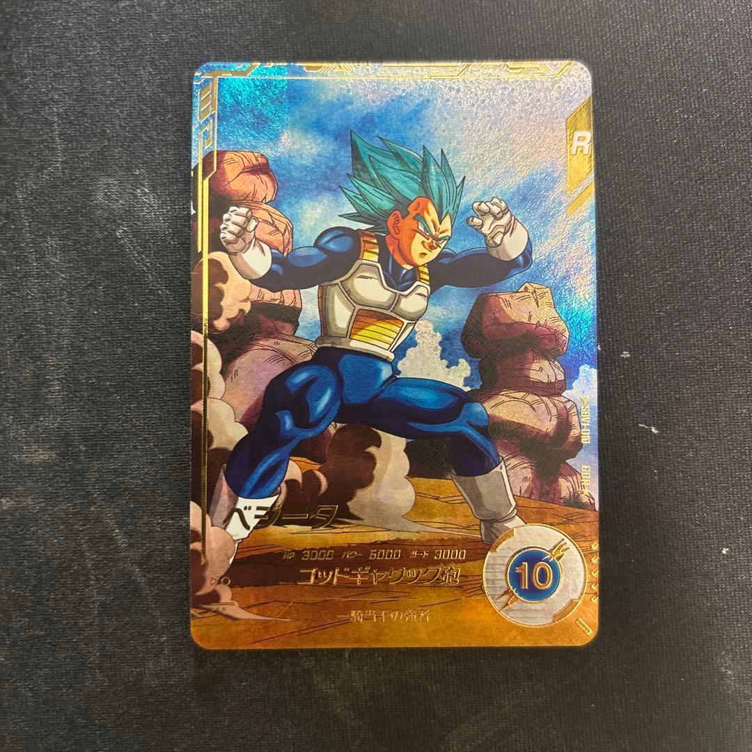 sdv1-010 ベジータ パラレル