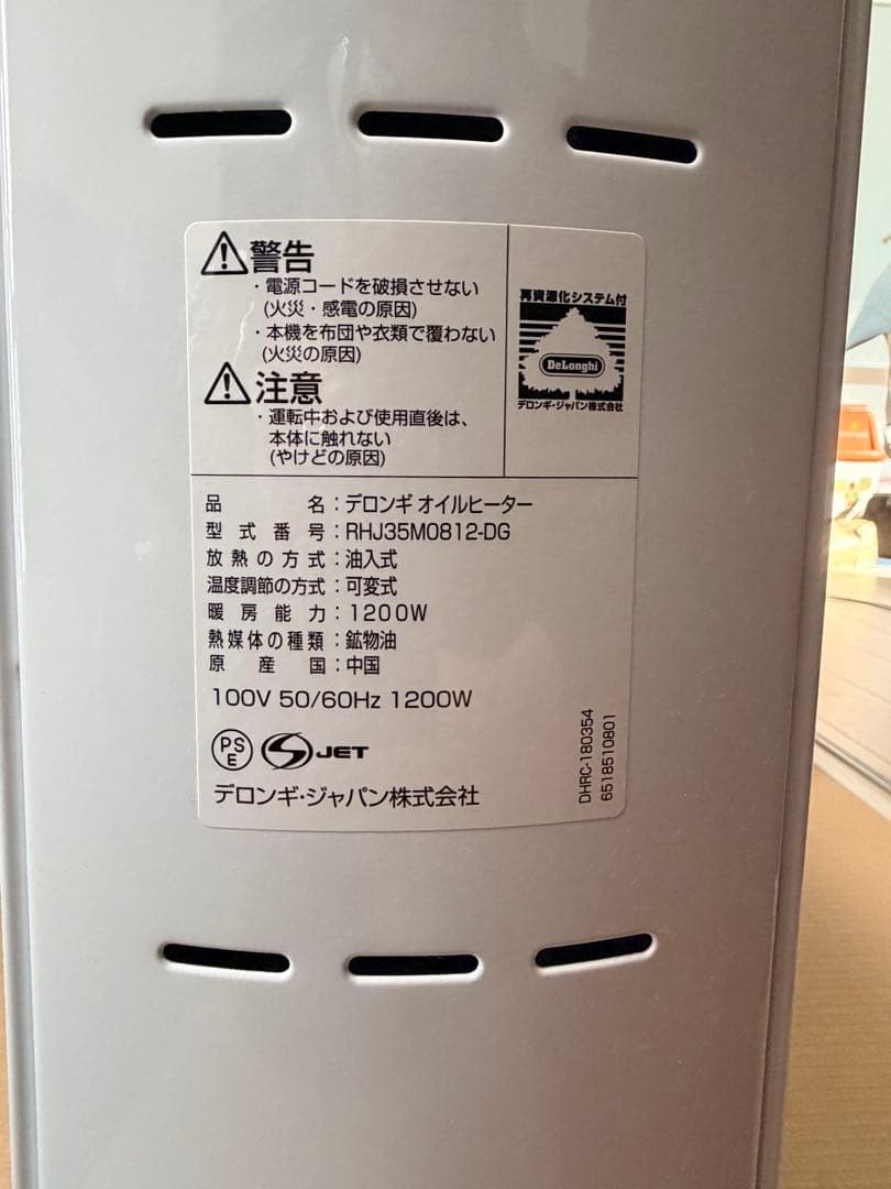 当日発送します！！！値引相談ください♪ DeLonghi オイルヒーター
