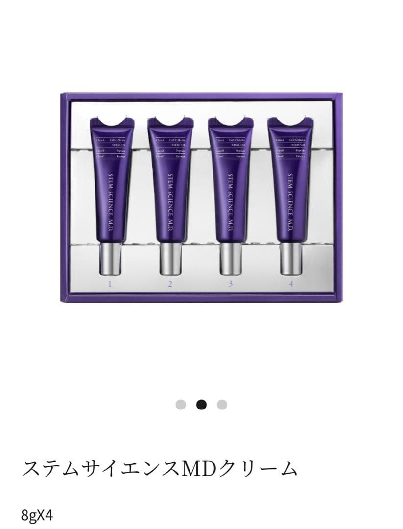 ロート製薬（エピステーム ）最高級品ステムサイエンスM.Dクリーム　病院専売品