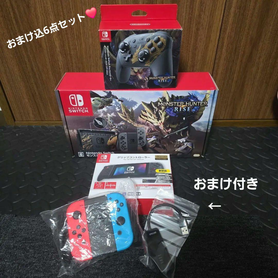 NintendoSwitch&Proコン モンハンライズ スペシャルエディション