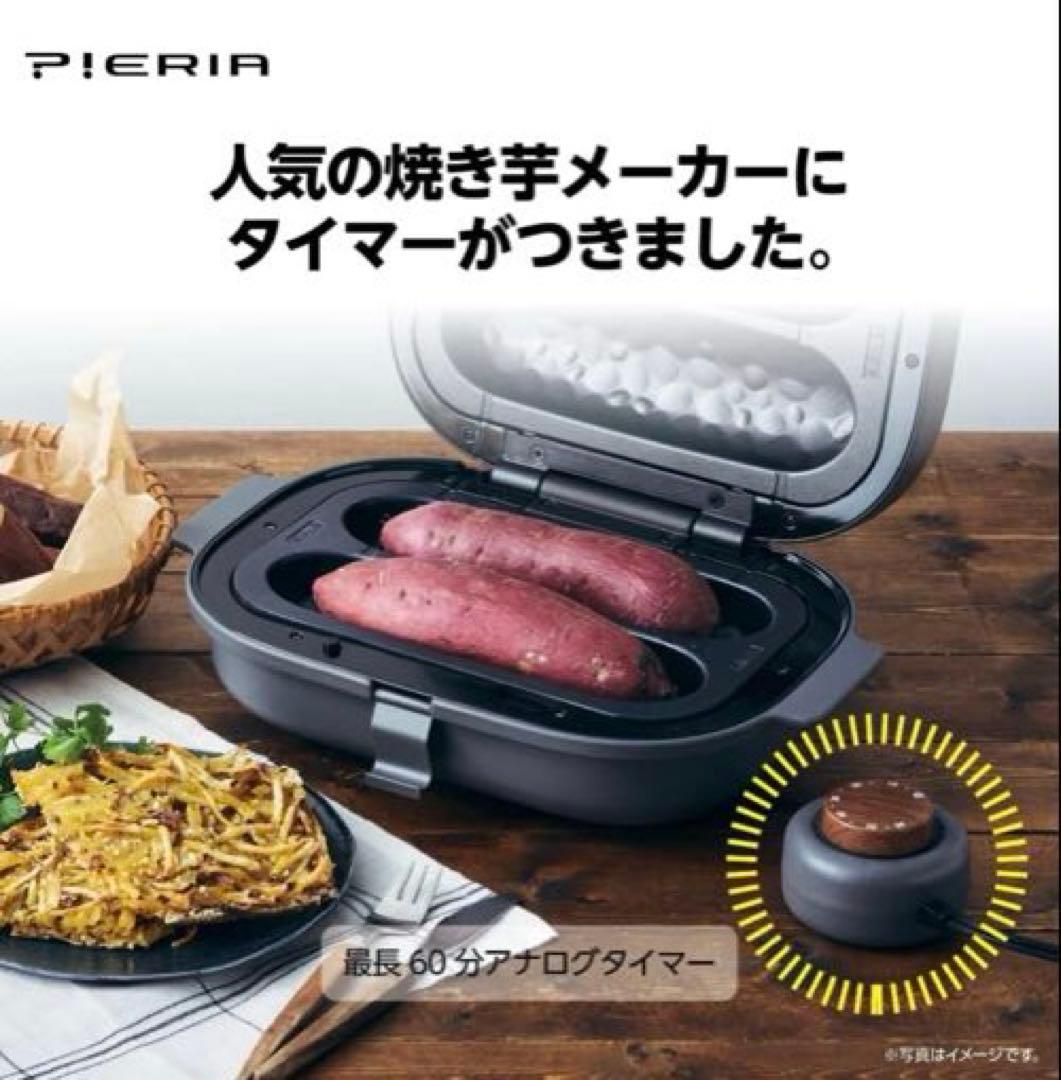 大*️様 DOSHISHA Bake Free Yakilimo Maker 焼