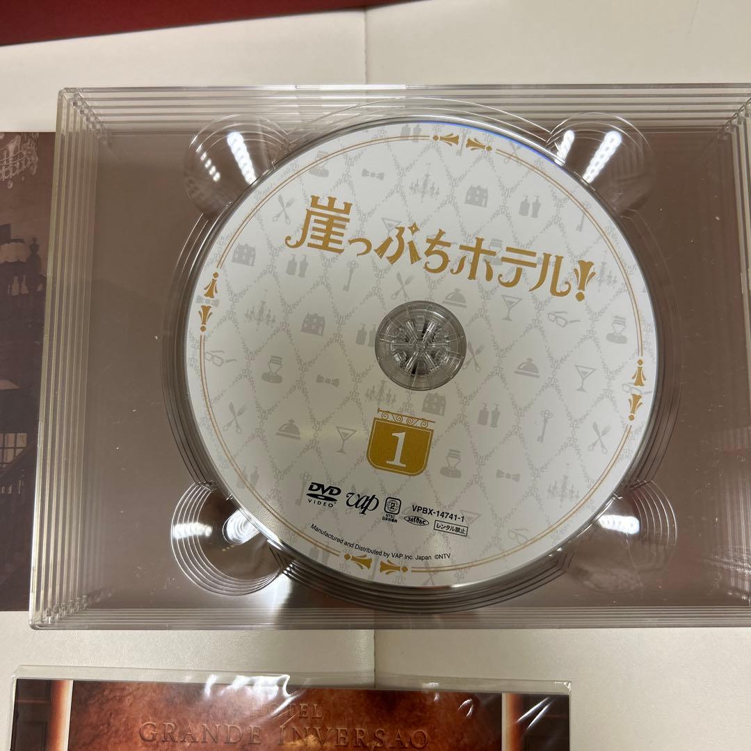 崖っぷちホテル　DVDボックス　特典つき