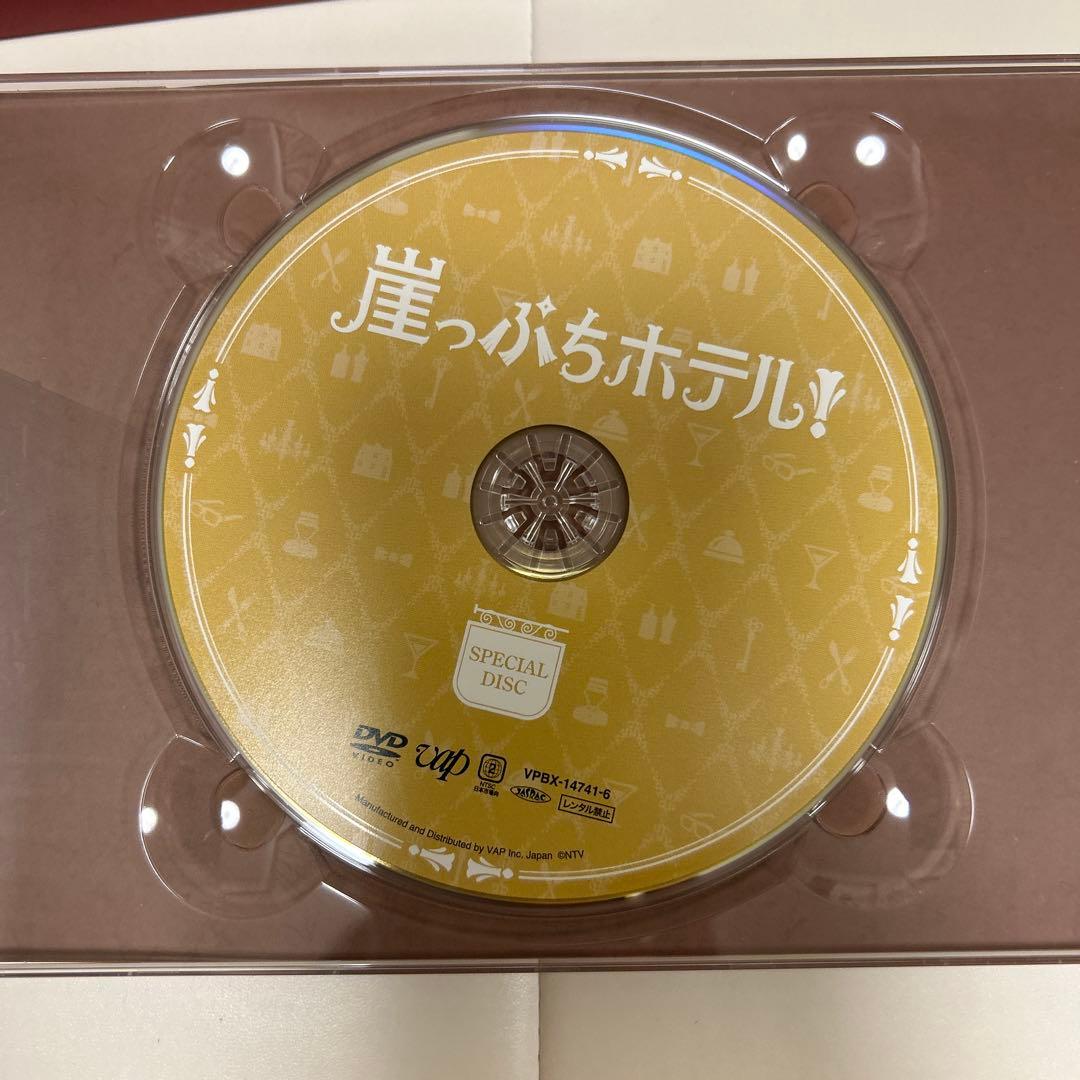 崖っぷちホテル　DVDボックス　特典つき