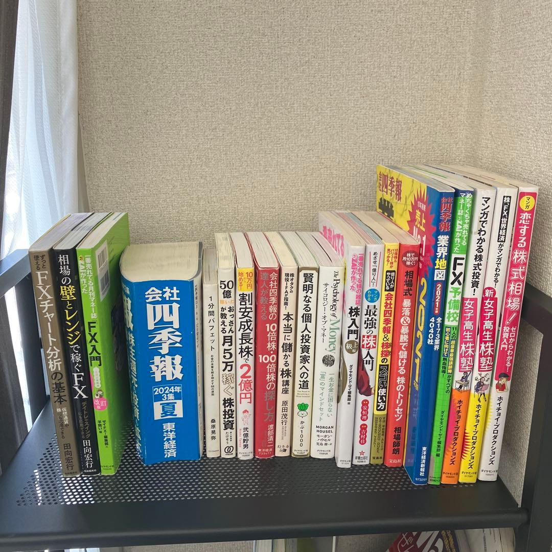 値下げ‼️投資書籍‼️ ⭐️ 株⭐️ FX ⭐️ 書籍⭐️本⭐️自己啓発⭐️