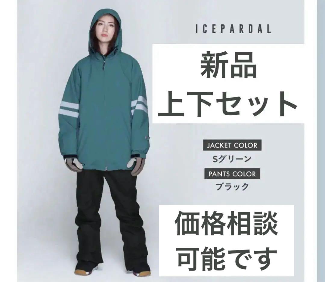[新品・未使用]ICEPARDAL スキー・スノーボードウェア 上下セット