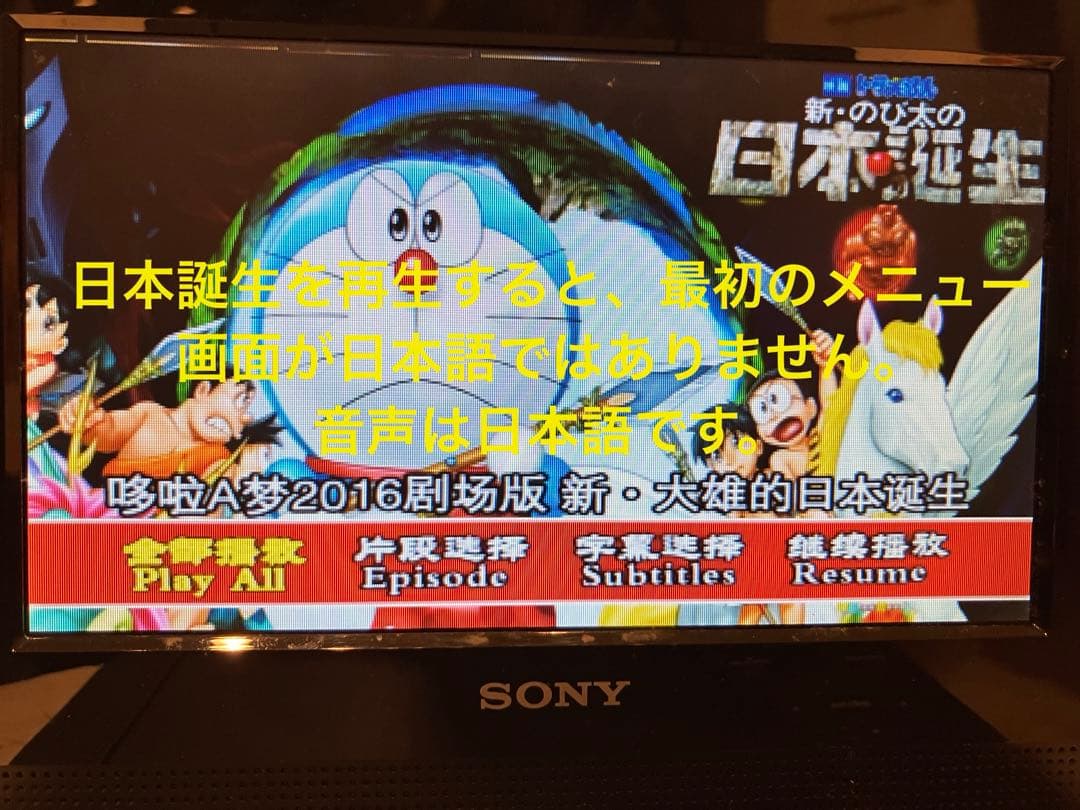 ドラえもん　映画　13本(14本)まとめ売り　声優:水田わさび