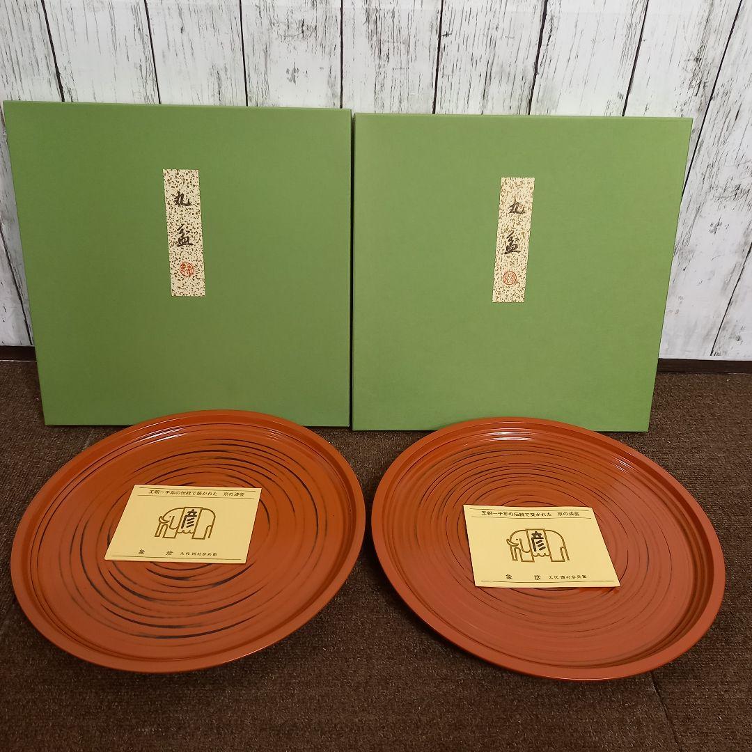 【未使用】象彦の丸盆　(根来塗　漆器　ロクロ目　朱塗り　丸盆　中)2枚セット