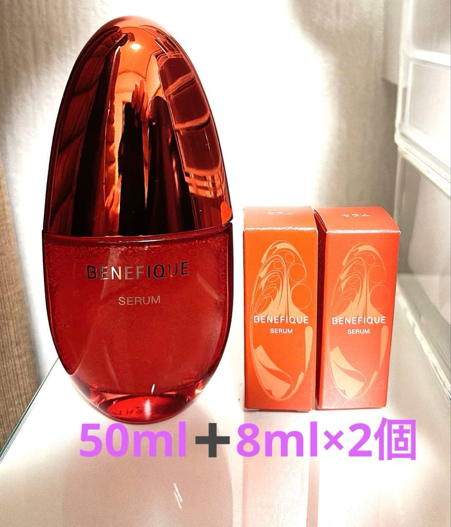 『新品』ベネフィークセラム美容液50ml➕8ml×2個