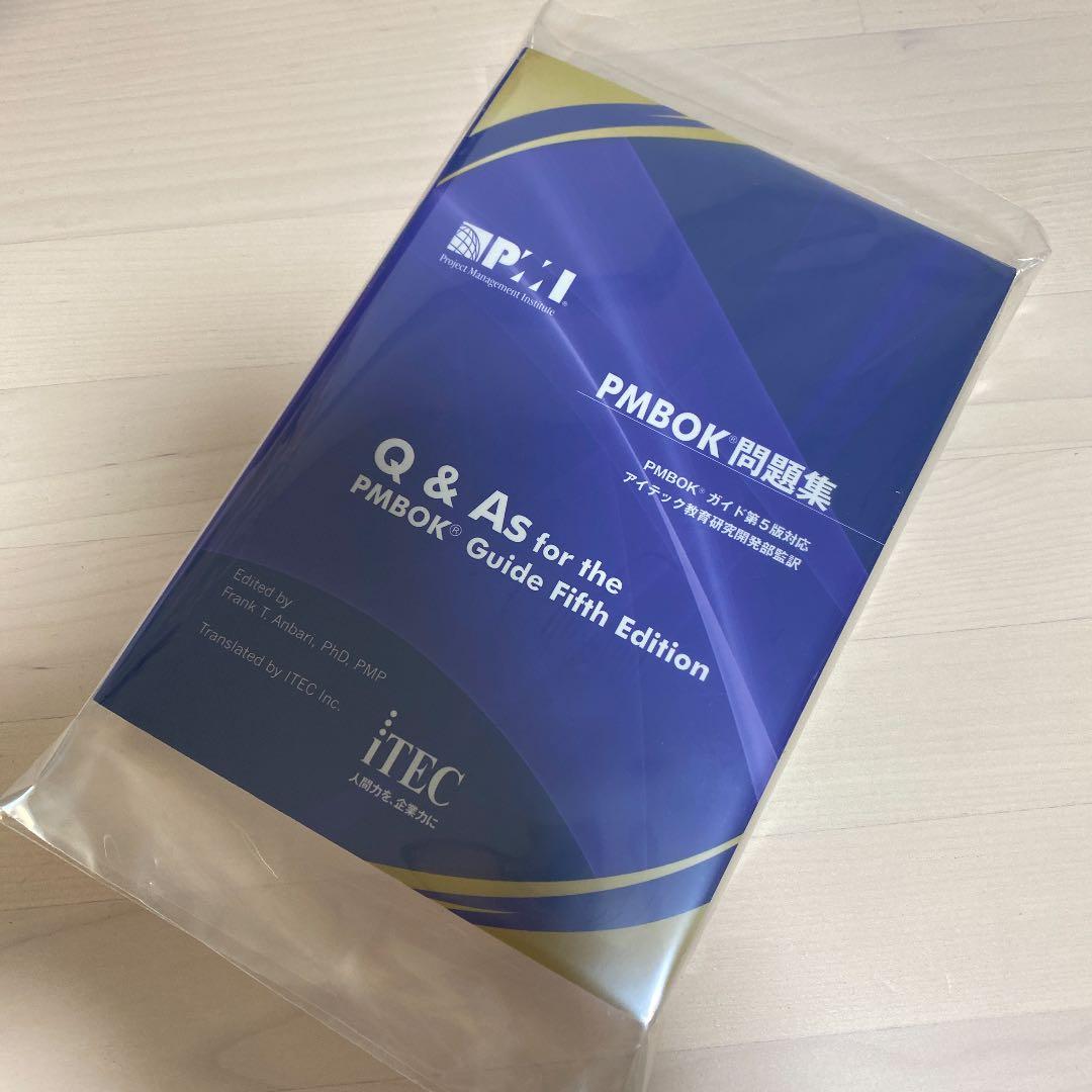 PMBOK問題集 : PMBOKガイド第5版対応