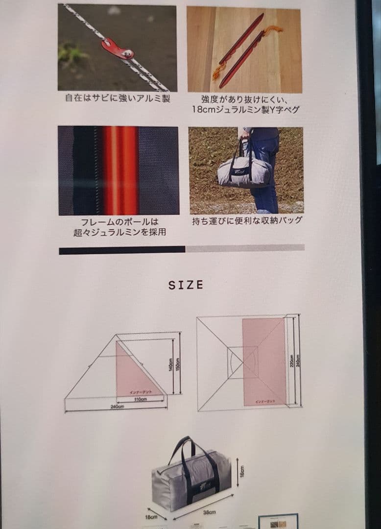 テント,ポール付き、プラス２本ポール