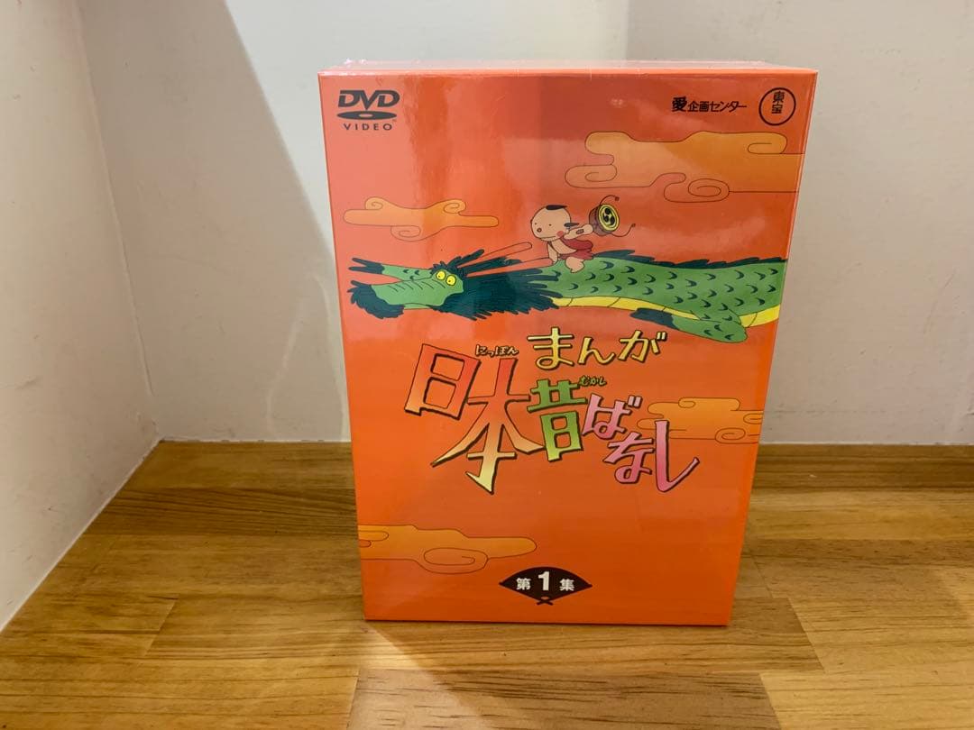 G1105-16★未開封含む まんが日本昔ばなし DVD 10枚セット