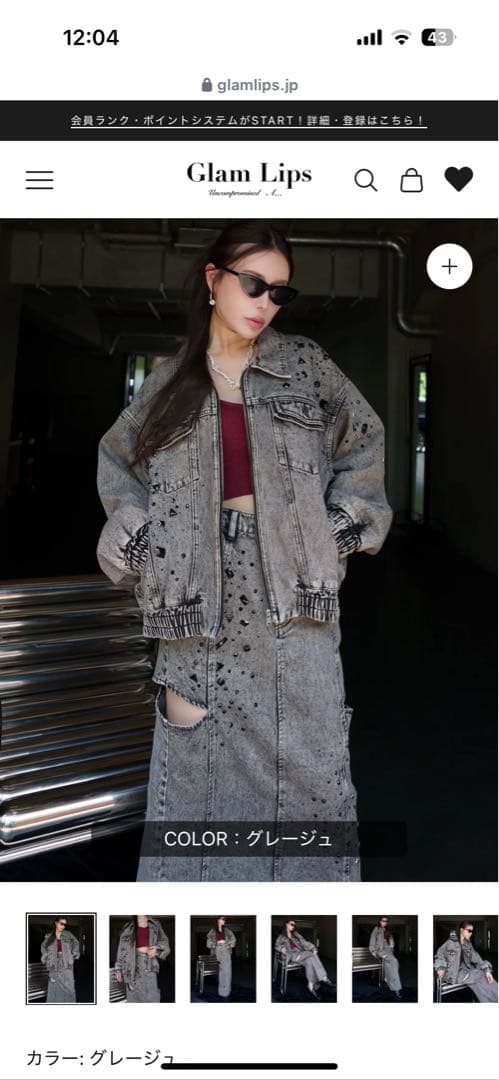 glamlips グラデストーンDENIMブルゾン タグ付き新品未使用品