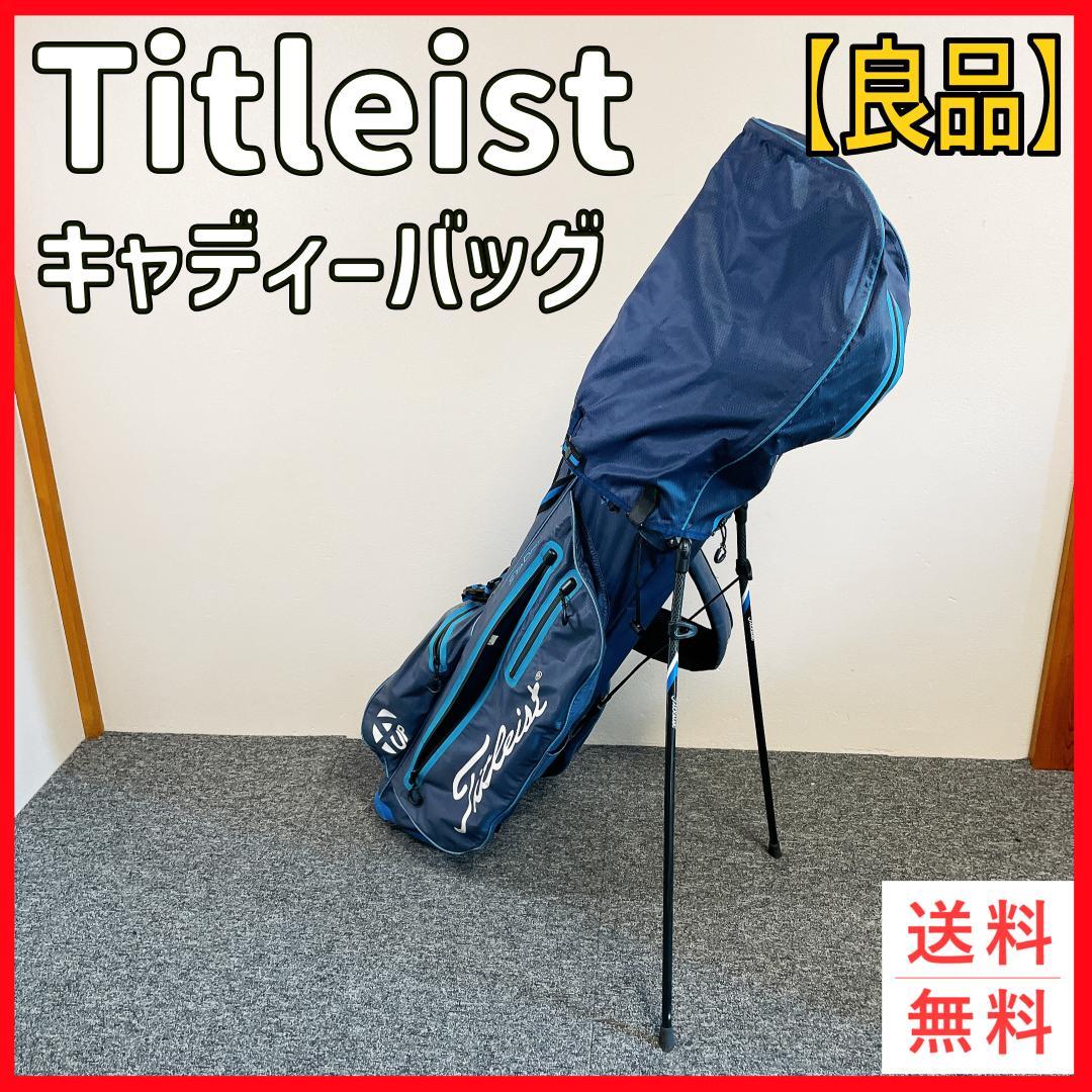 タイトリスト ゴルフ キャディバック TB6SX2