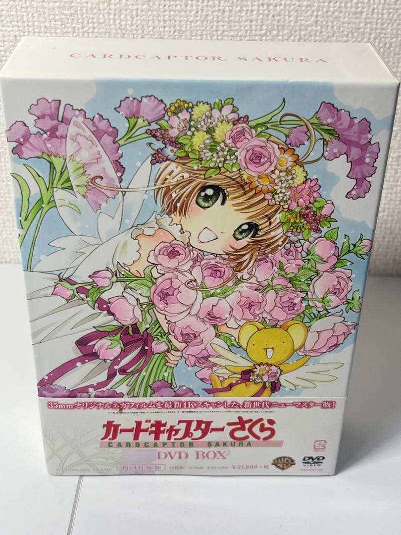 カードキャプターさくら　DVD BOX 初回仕様版