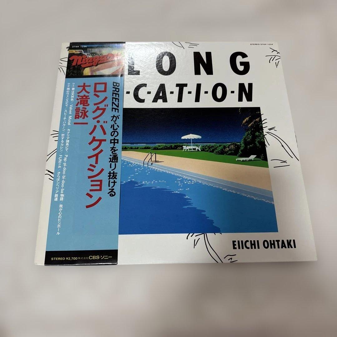 邦楽 EIICHI OHTAKI LONG VACATION
