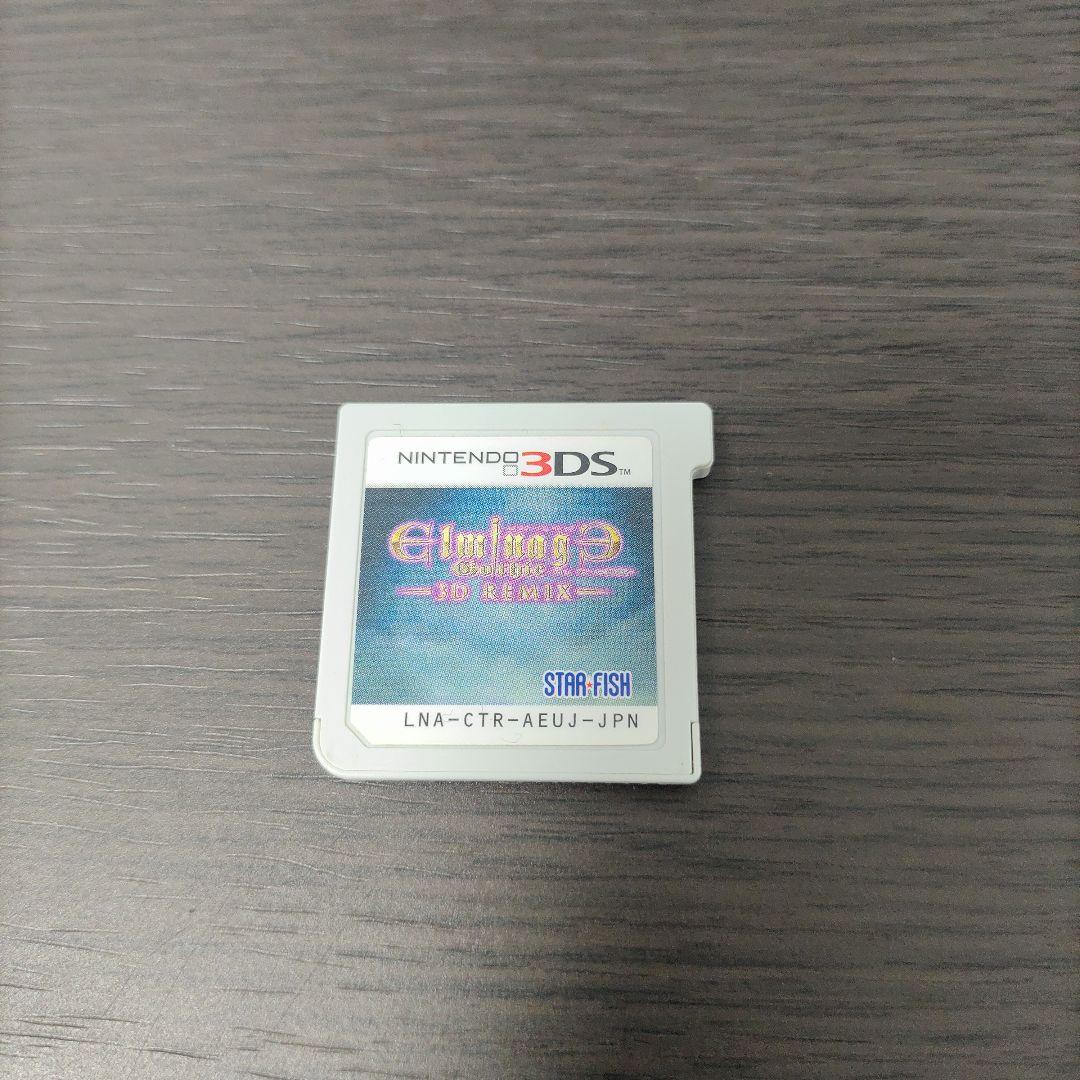 3DS エルミナージュ ゴシック 3D リミックス