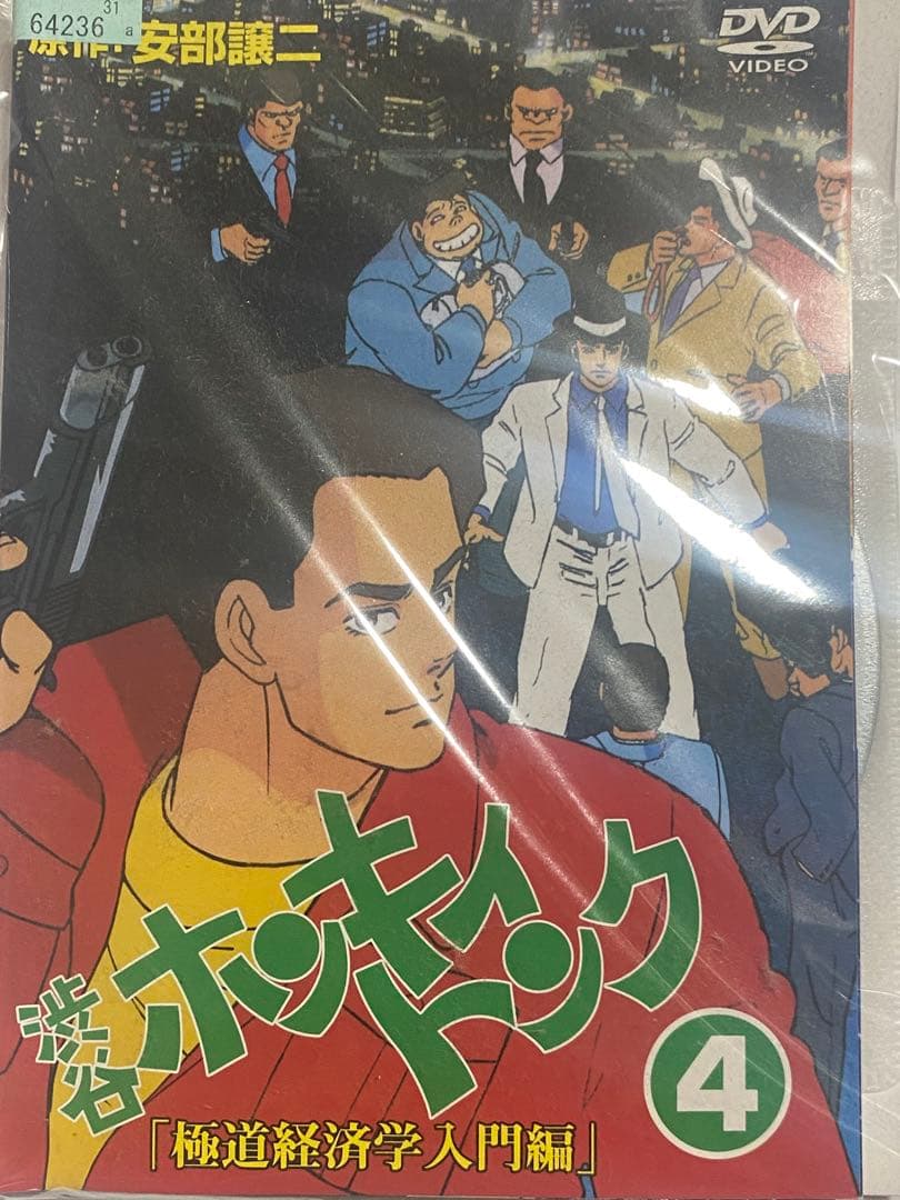 渋谷ホンキートンク DVDセット 1・2・3・4