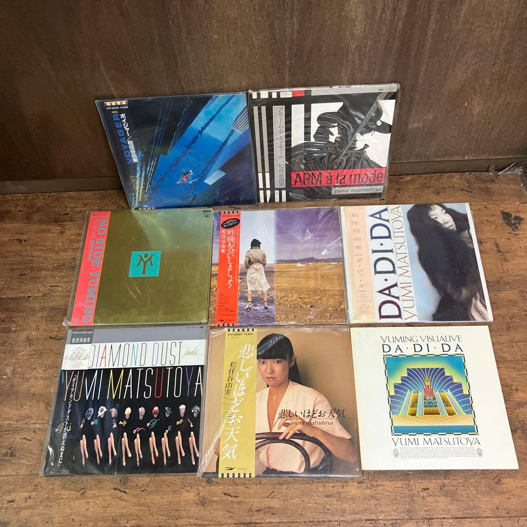 E-壁 昭和レトロ 松任谷由実 ユーミン LP アルバム アナログレコード