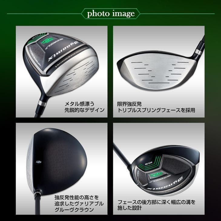 ☆新品 適合最強反発力 ダイナミクスドライバー プレミア飛匠シャフト仕様