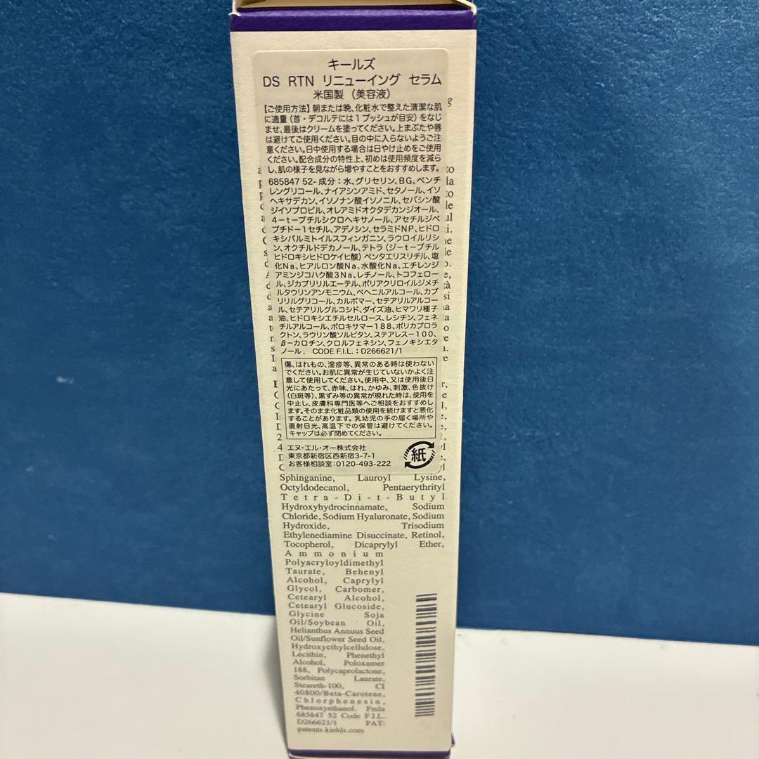 美容液 Kiehl's Retinol Skin-Renewing Serum 50ml