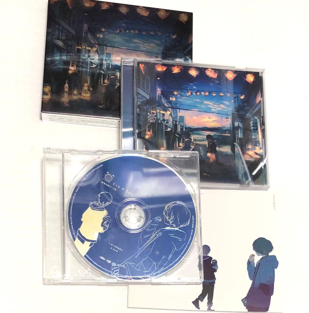 蒼 おまけカバー 初回限定 eve sou CD 特典 アニメイト 歌い手
