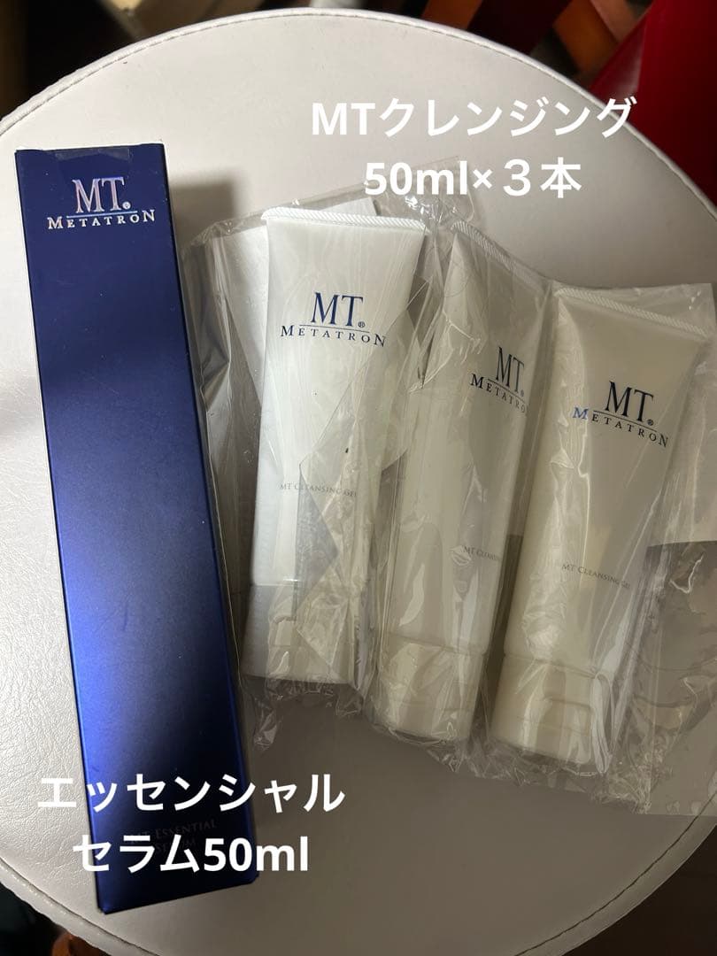 MT エッセンシャル・セラム50ml +クレンジング150ml付き