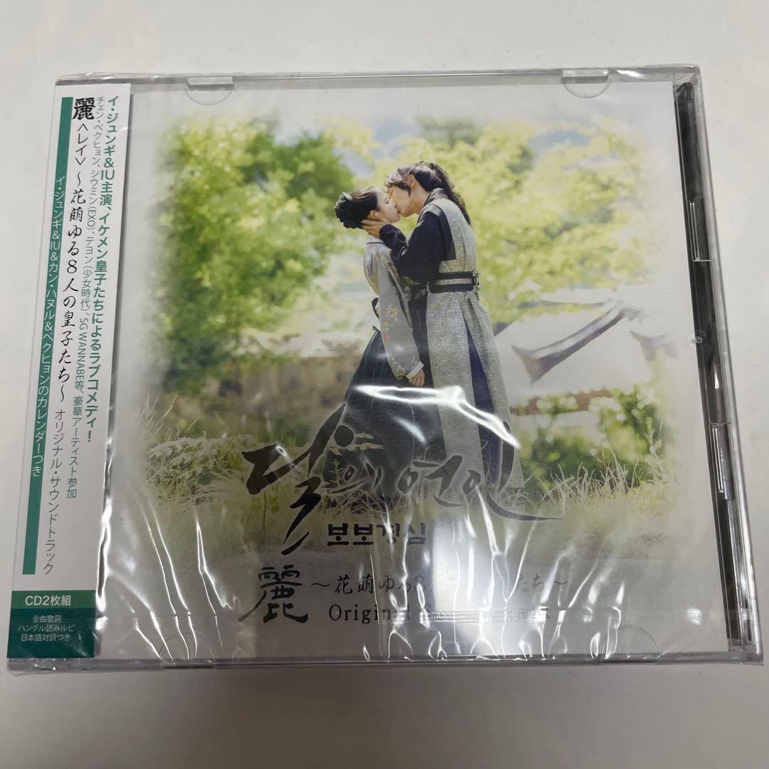 ★新品★韓国ドラマ「麗〜花萌ゆる8人の皇子たち」OST CDサウンドトラック