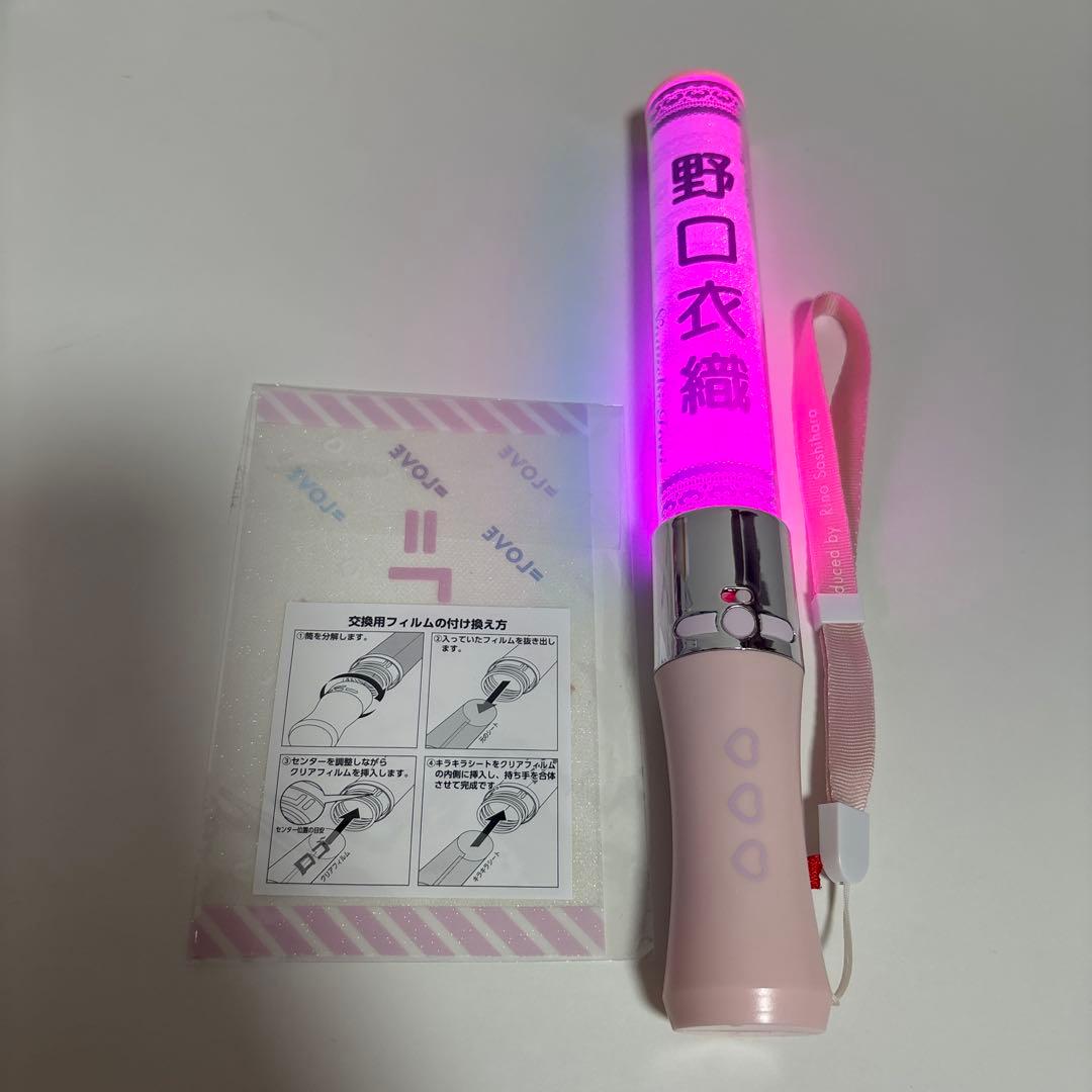 イコラブ 野口衣織 公式ペンライト2024