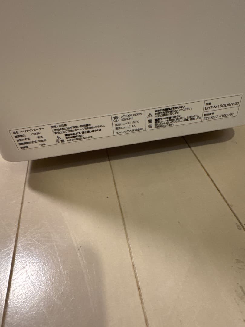 ユーレックス eurex　ヘリテイジヒーター　EHT-M15QDS（WT)