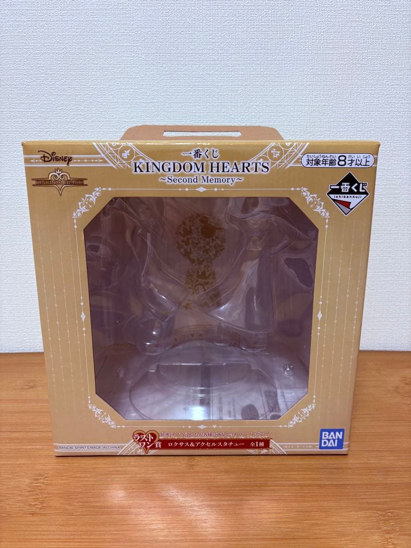 一番くじ キングダムハーツ ロクサス アクセル