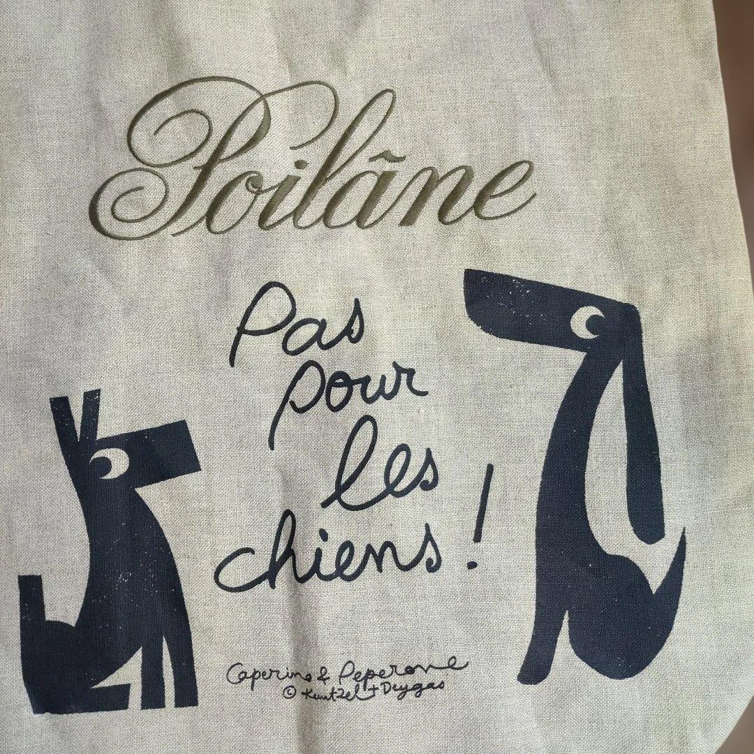 パリ ポワラーヌ リネン バッグ Poilane ハグオーワー