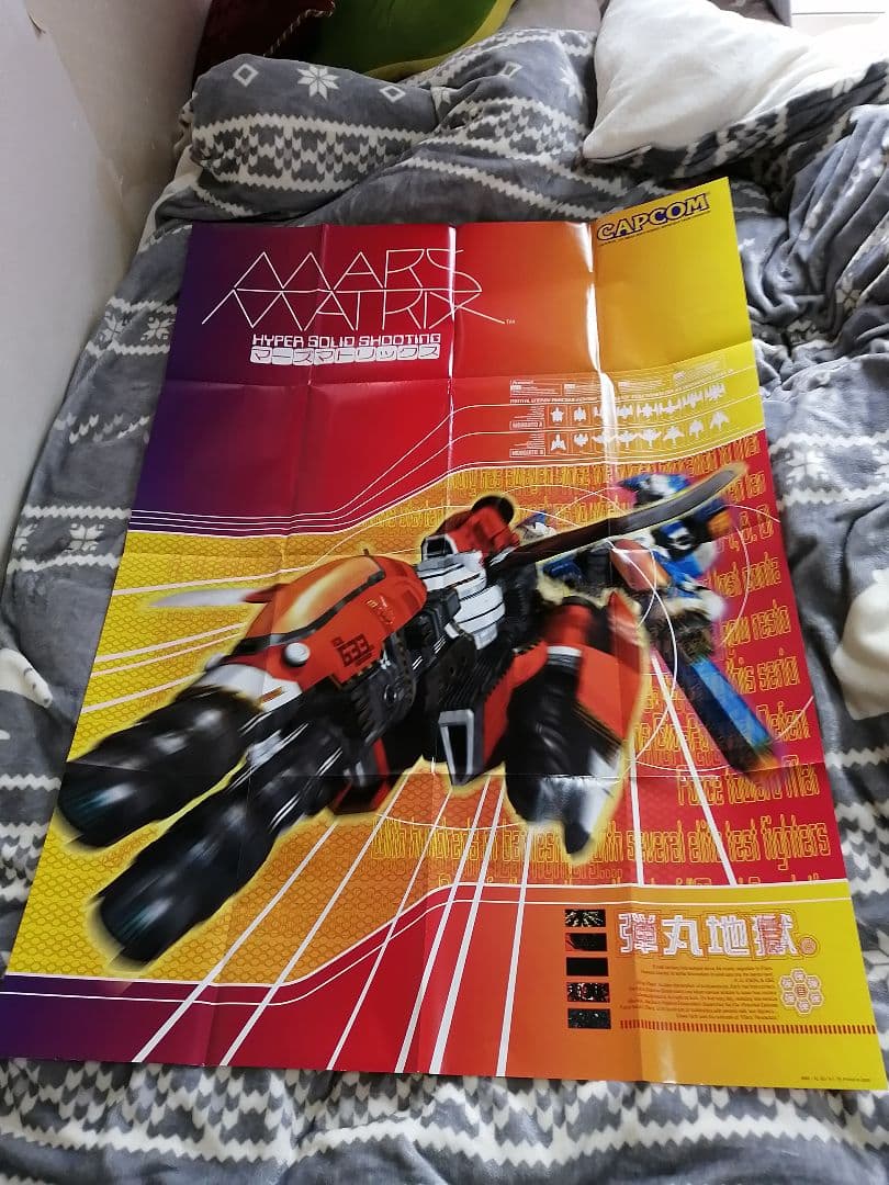 アーケードゲーム マーズマトリックス 大判ポスター