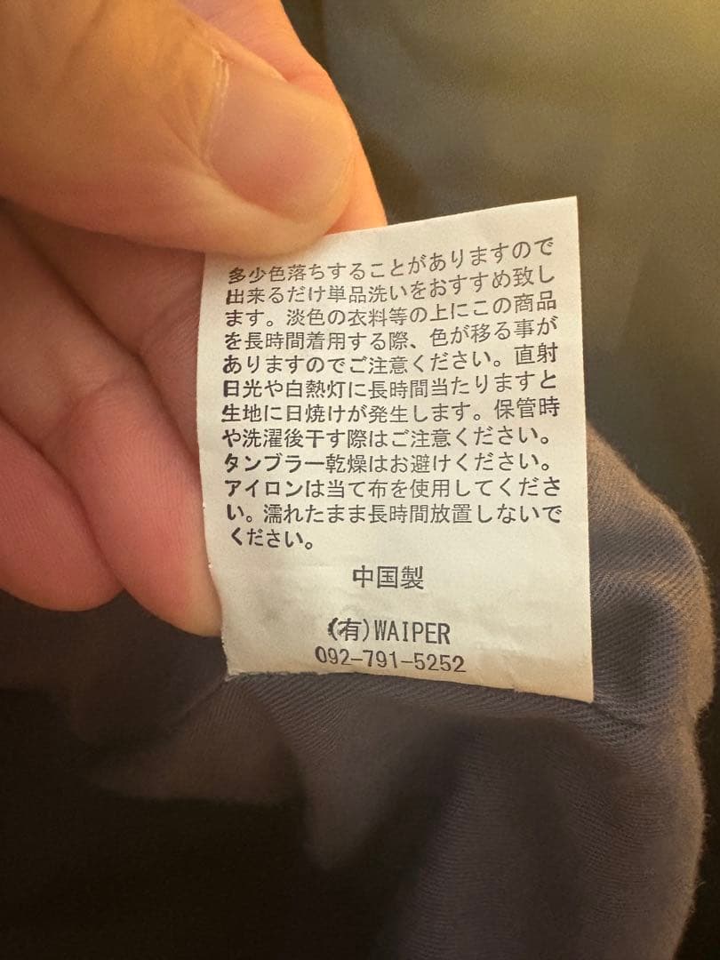 【美品】WAIPER INC.ロイヤルネイビースモックパーカー