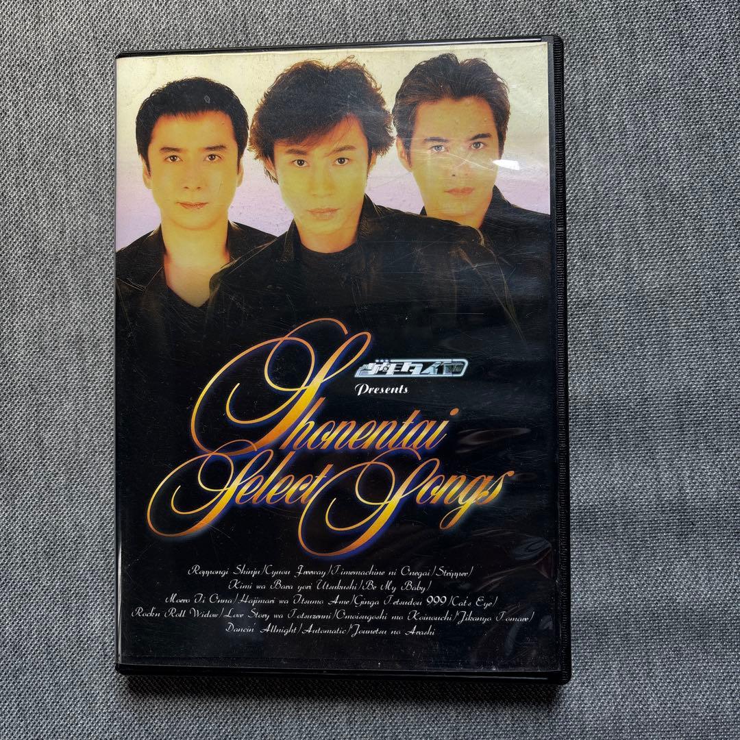 少年隊DVD SHONENTAI SELECT SONGS