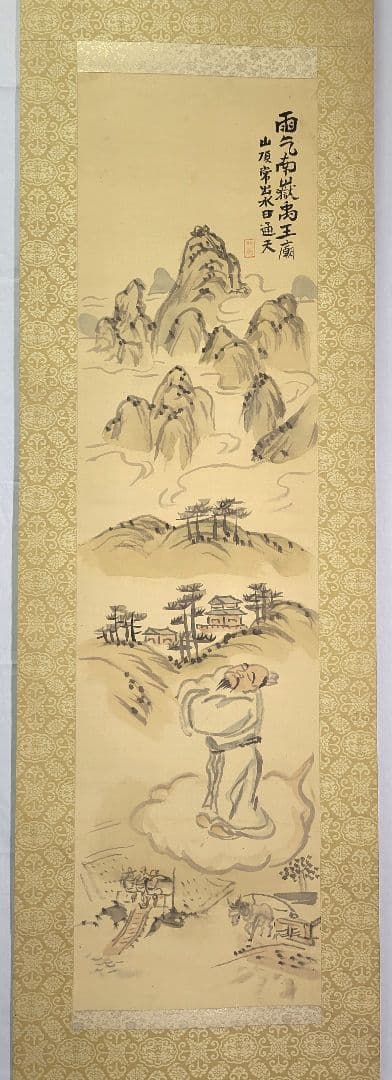 雨乞いの図　画賛　掛け軸　箱無し　書画、骨董品、美術品