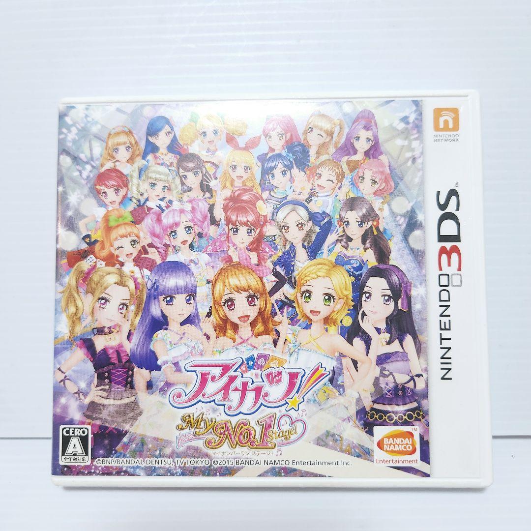 アイカツ！My No.1 Stage! ニンテンドー3DS